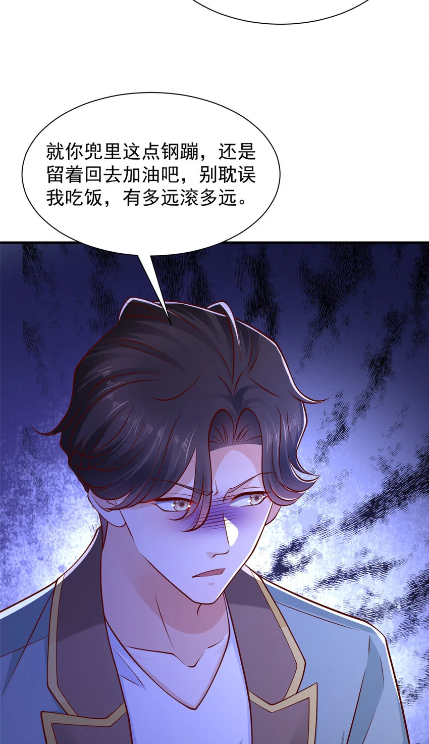 619 挖我墙角 第6页