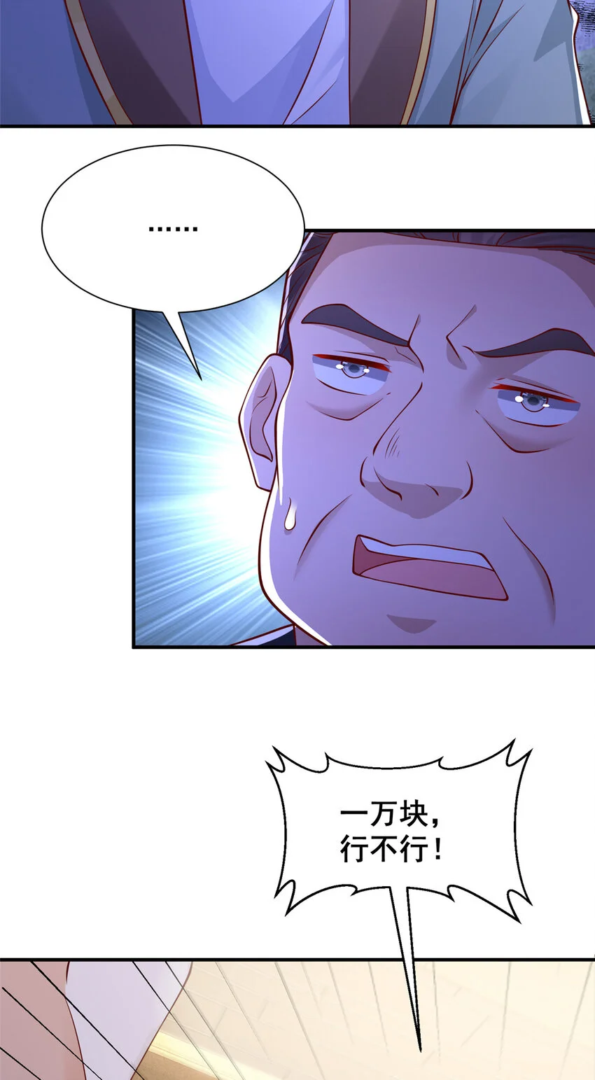 619 挖我墙角 第7页