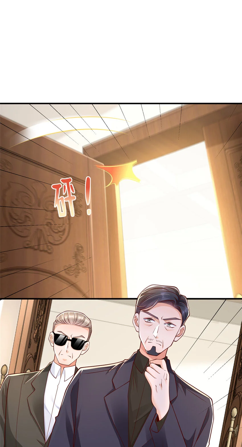 619 挖我墙角 第9页
