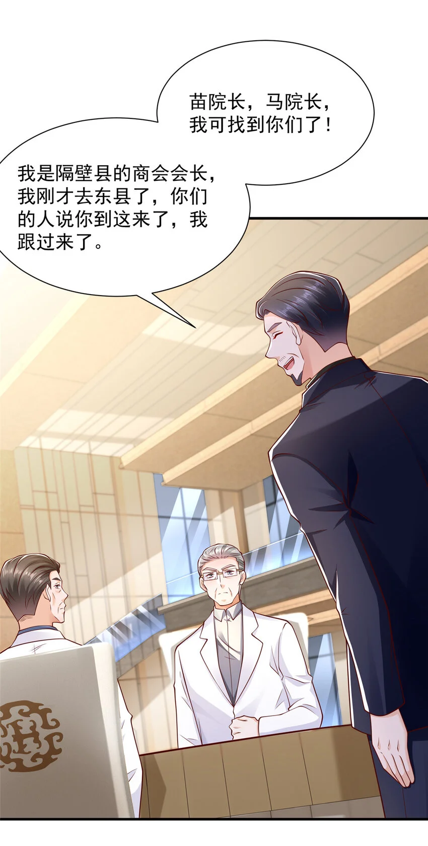 619 挖我墙角 第16页