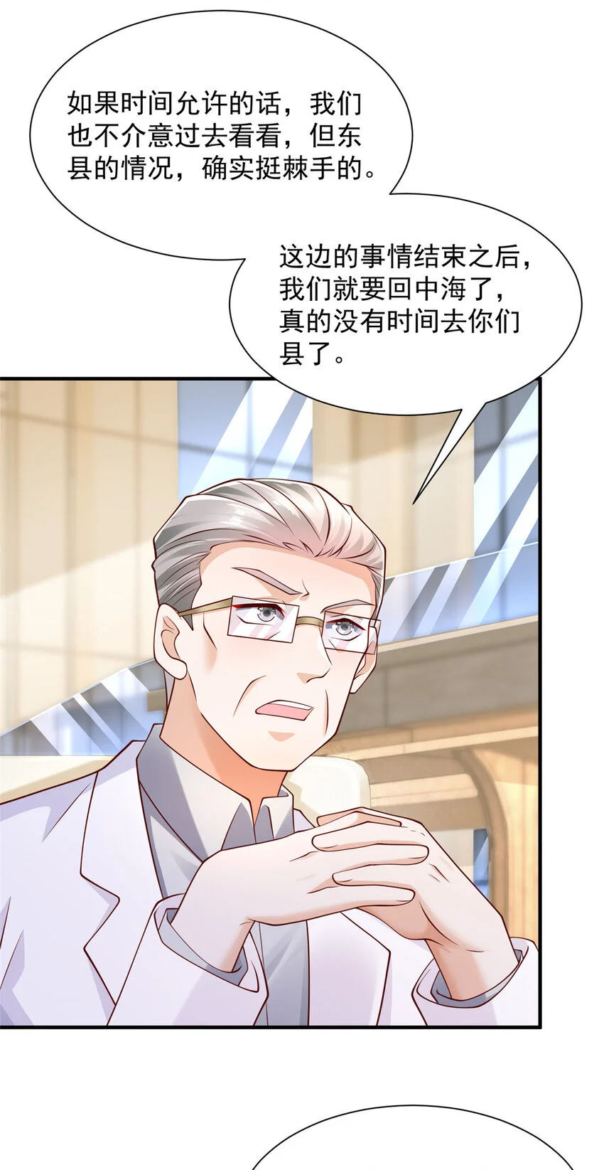 619 挖我墙角 第17页