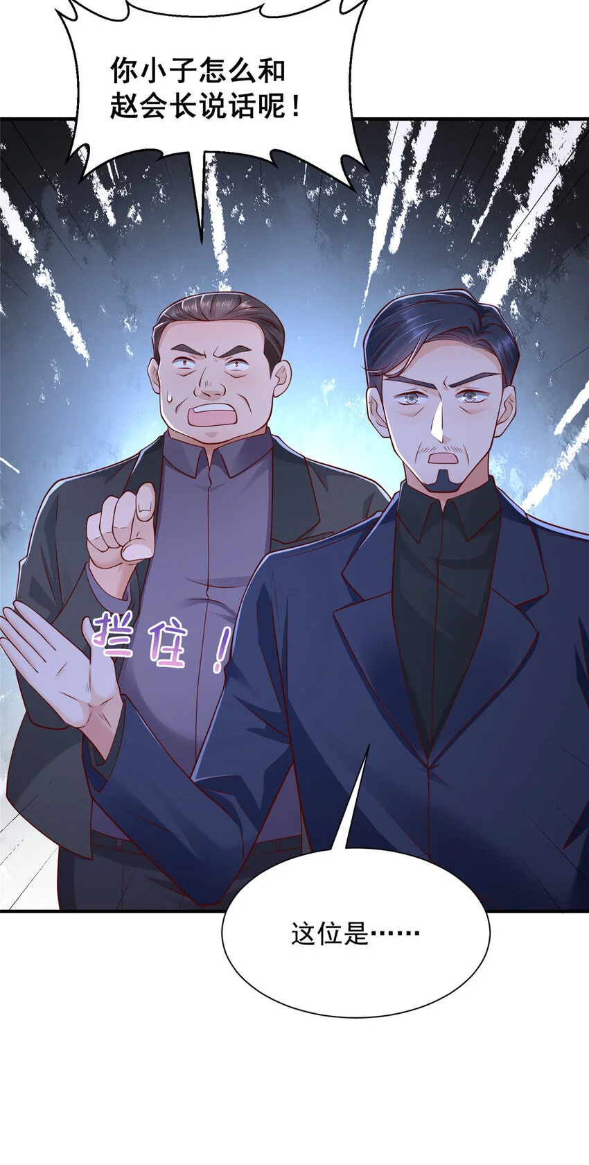 619 挖我墙角 第21页