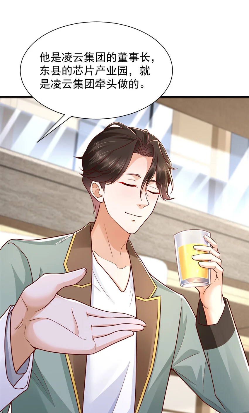 619 挖我墙角 第22页