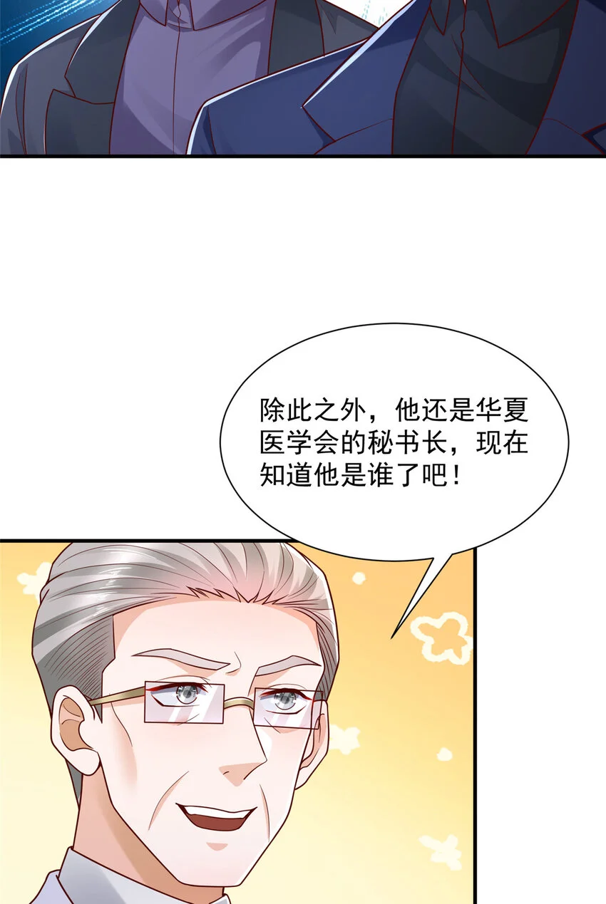 619 挖我墙角 第24页