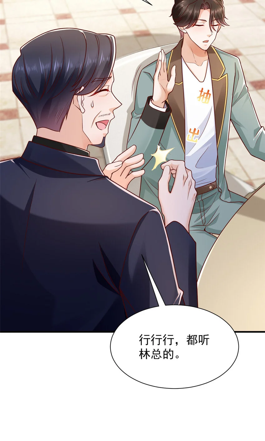 619 挖我墙角 第28页