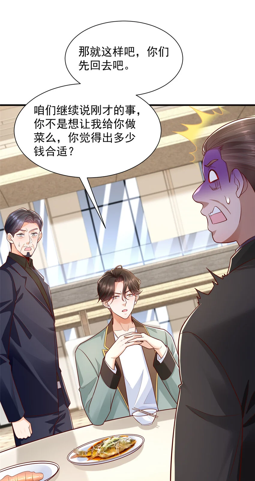 619 挖我墙角 第29页