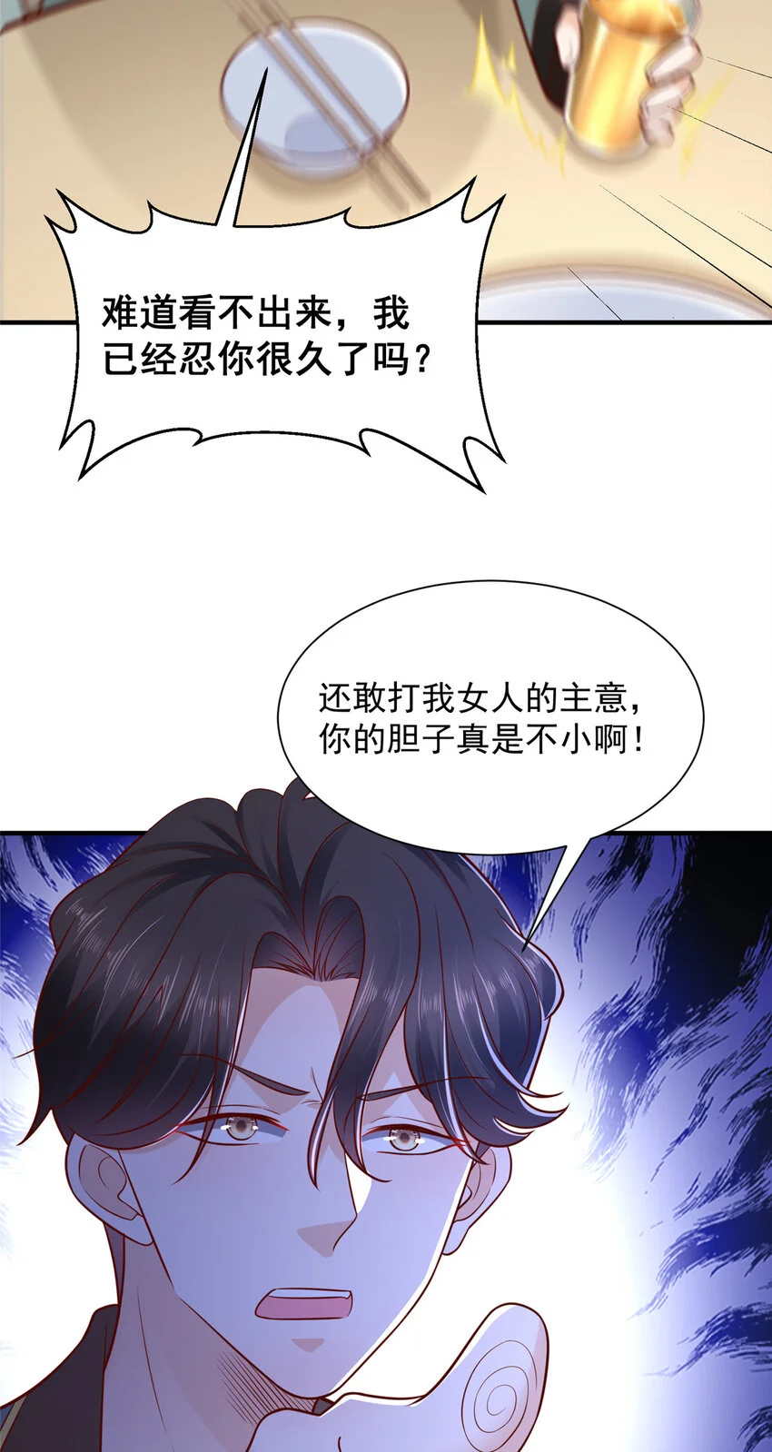 619 挖我墙角 第32页
