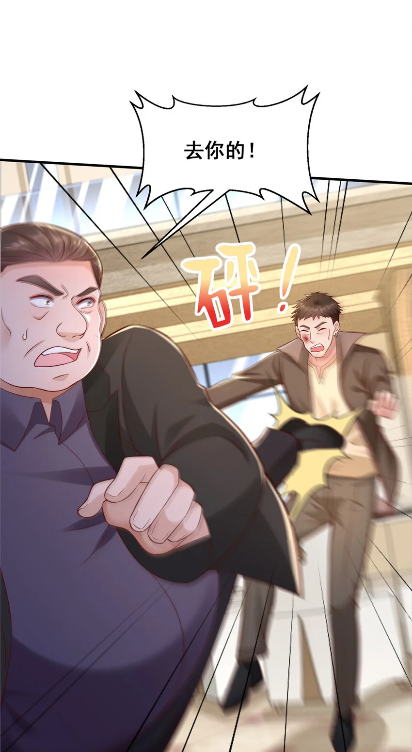619 挖我墙角 第36页