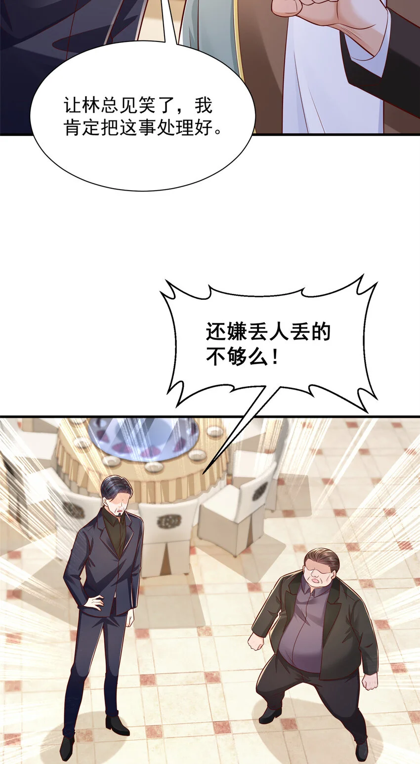 619 挖我墙角 第38页