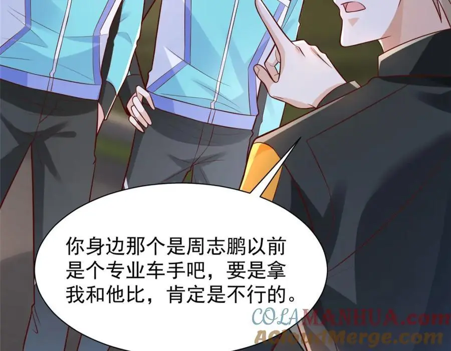 628 玩点不一样的 第16页