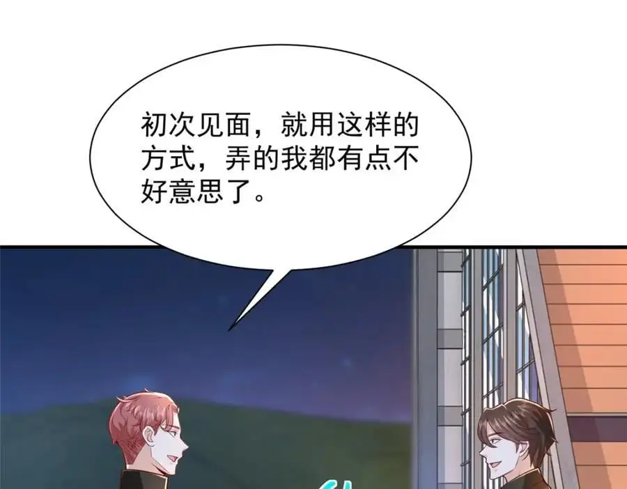 628 玩点不一样的 第21页
