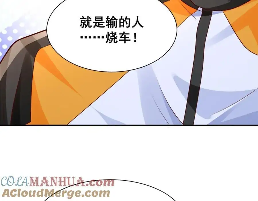 628 玩点不一样的 第25页