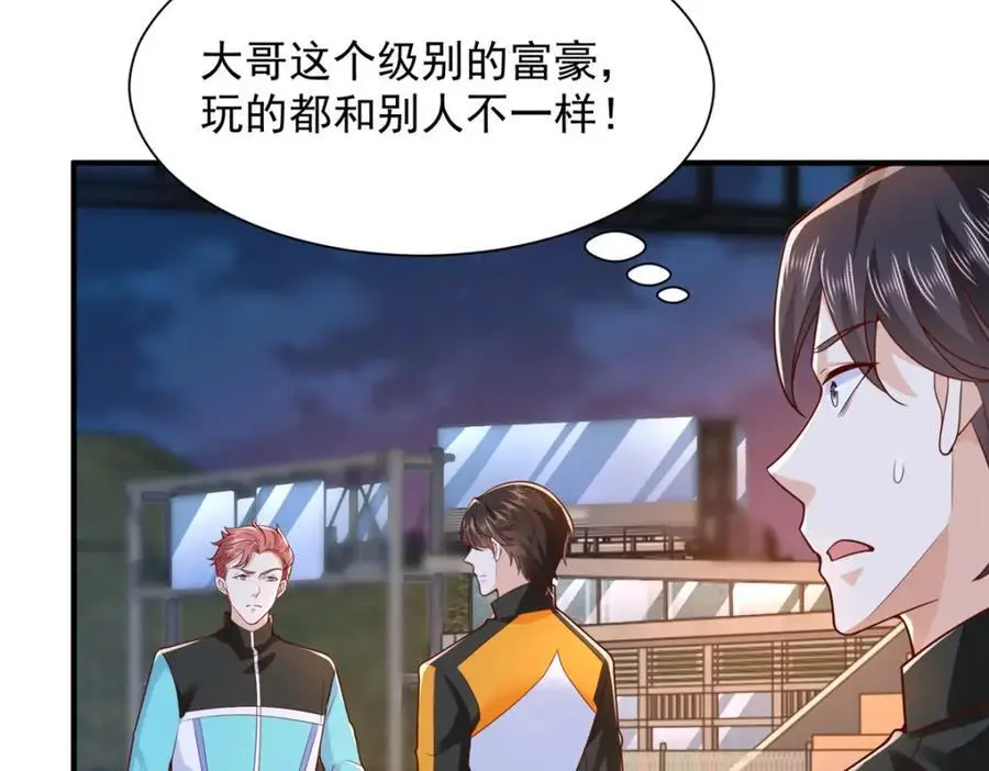 628 玩点不一样的 第26页