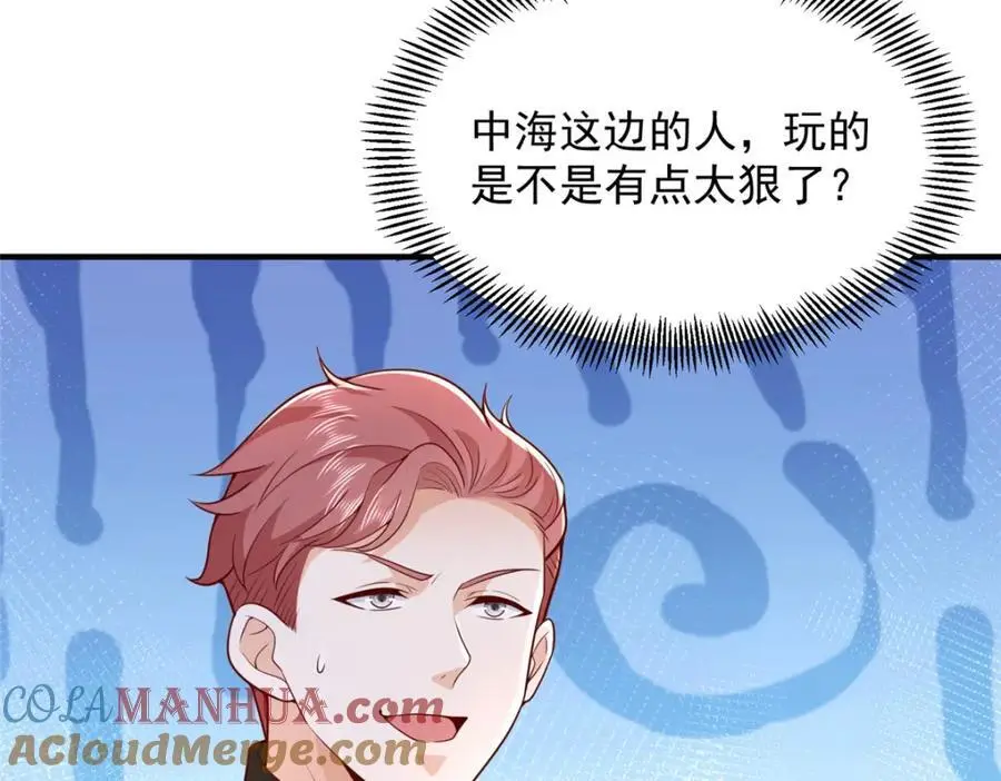 628 玩点不一样的 第28页
