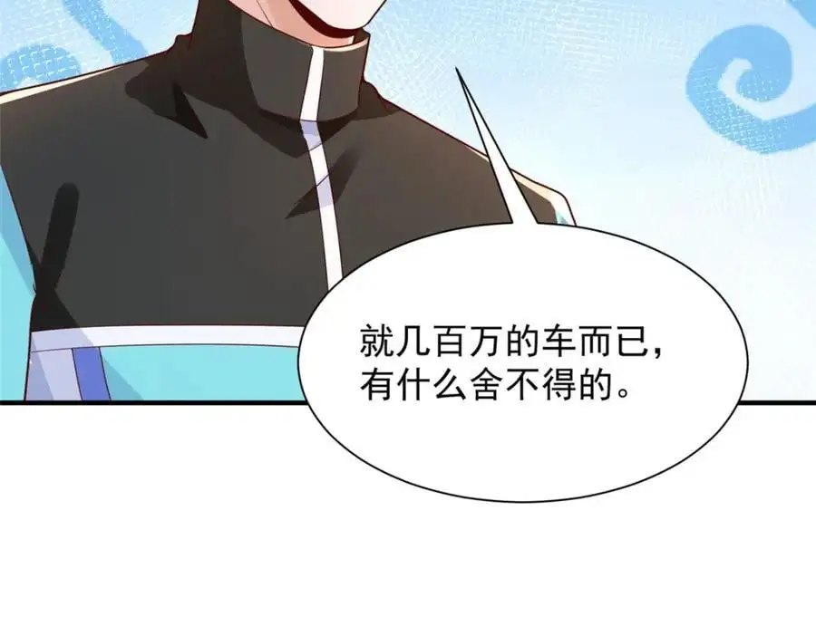 628 玩点不一样的 第29页
