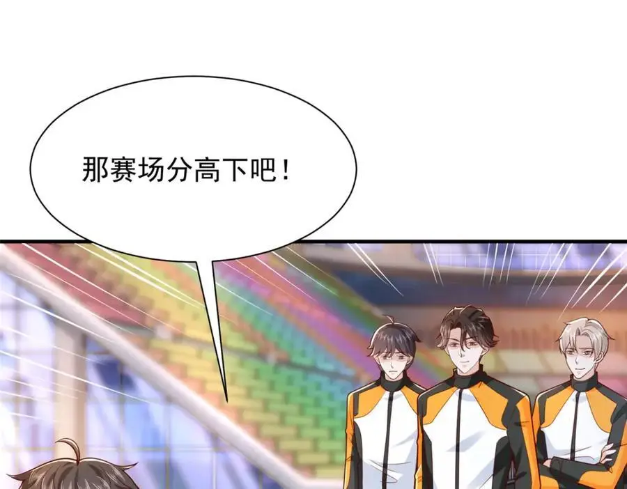 628 玩点不一样的 第30页
