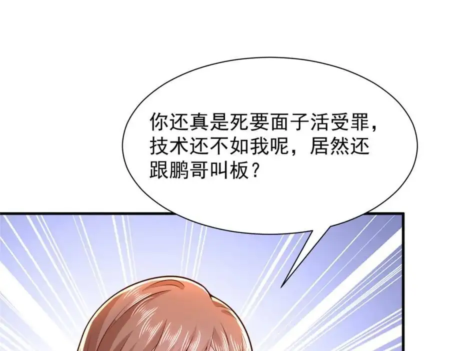 628 玩点不一样的 第33页