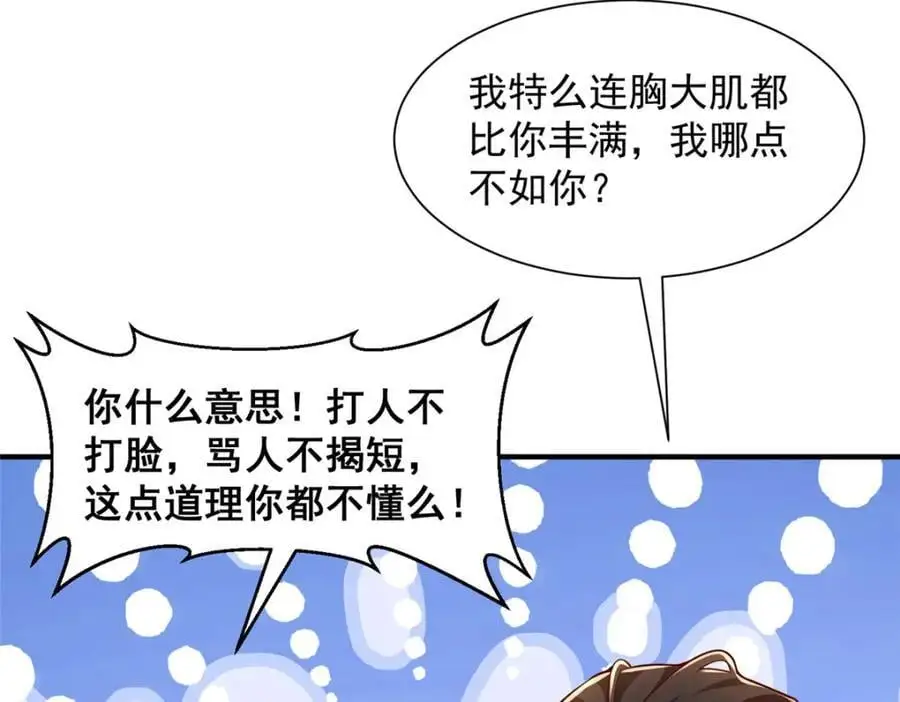 628 玩点不一样的 第35页