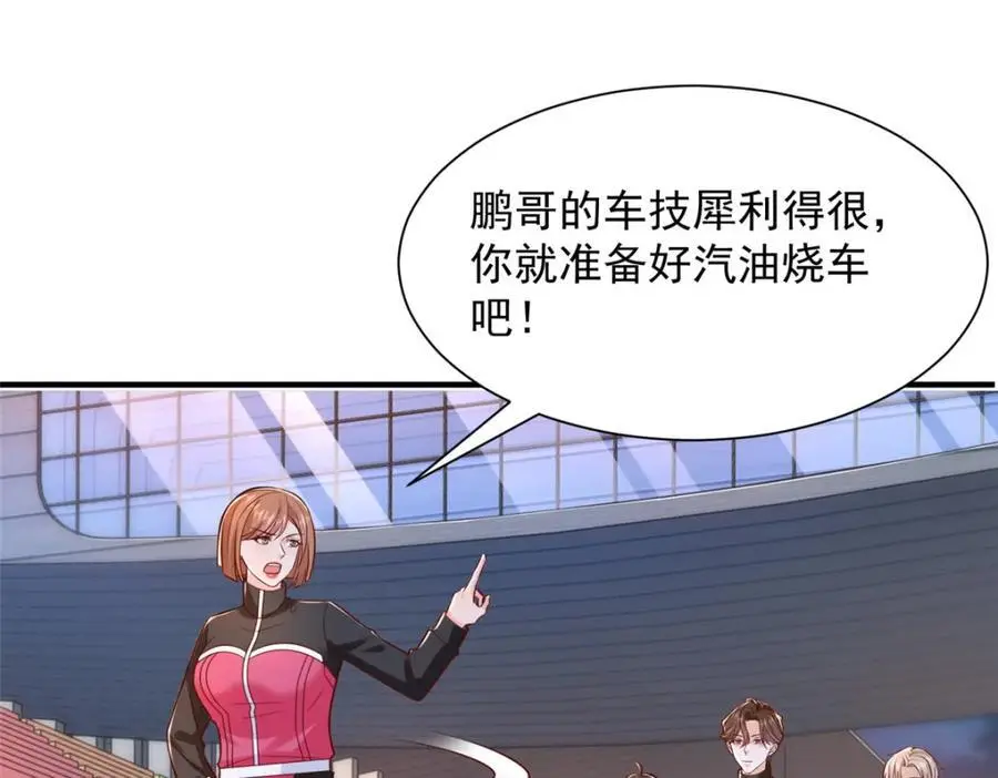 628 玩点不一样的 第38页