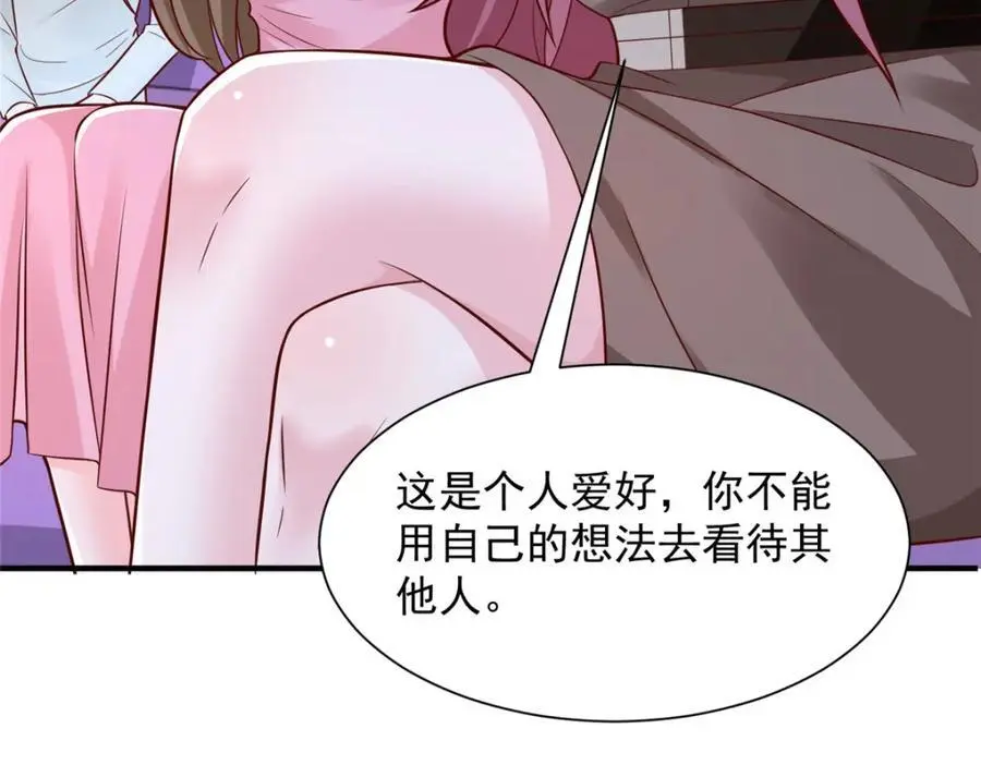 628 玩点不一样的 第42页