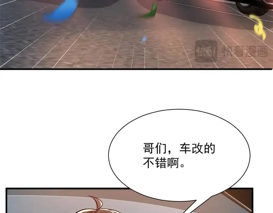 628 玩点不一样的 第45页