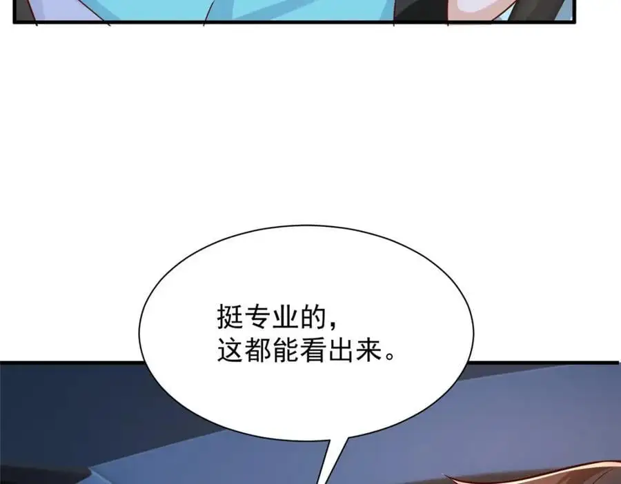 628 玩点不一样的 第47页