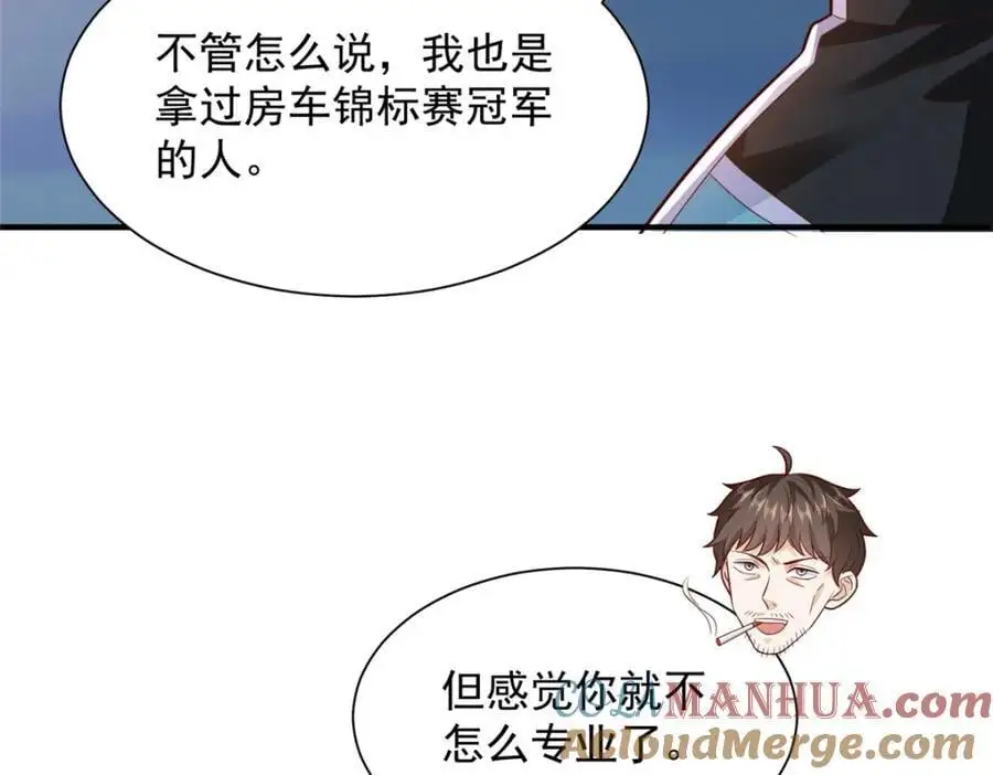 628 玩点不一样的 第49页