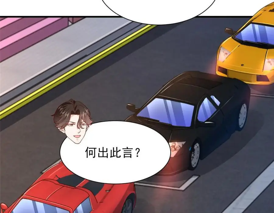 628 玩点不一样的 第50页