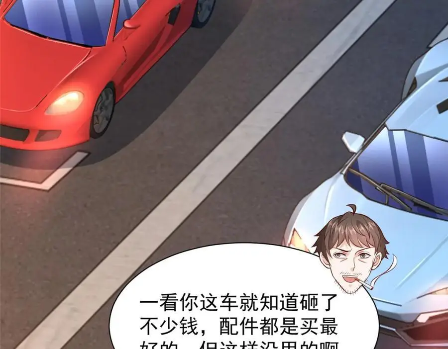 628 玩点不一样的 第51页