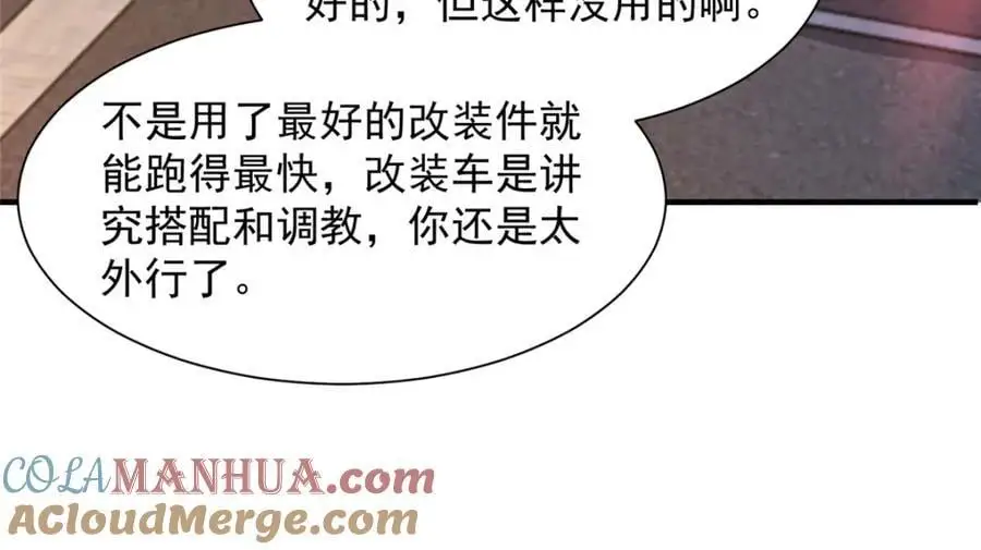 628 玩点不一样的 第52页