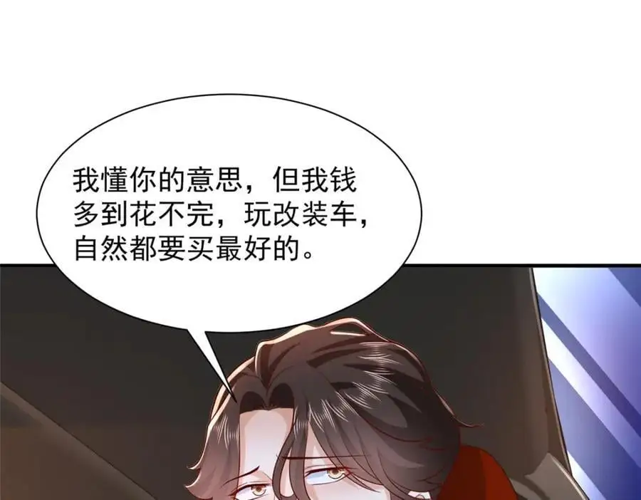 628 玩点不一样的 第53页