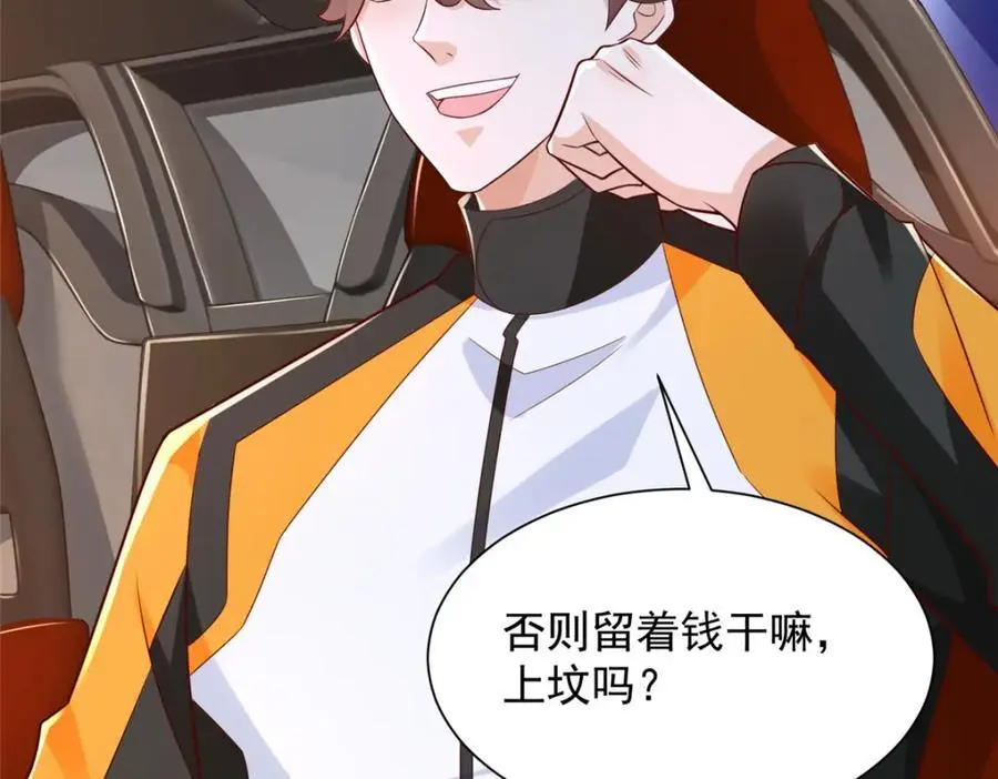 628 玩点不一样的 第54页