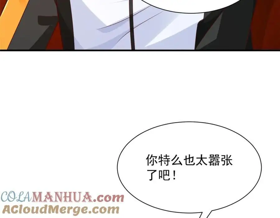 628 玩点不一样的 第55页