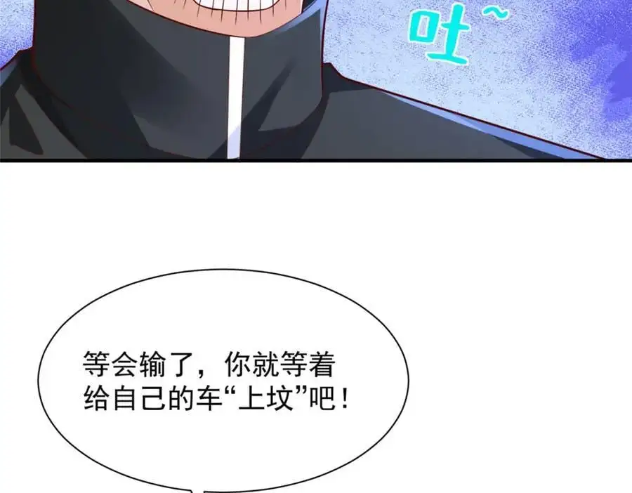 628 玩点不一样的 第57页
