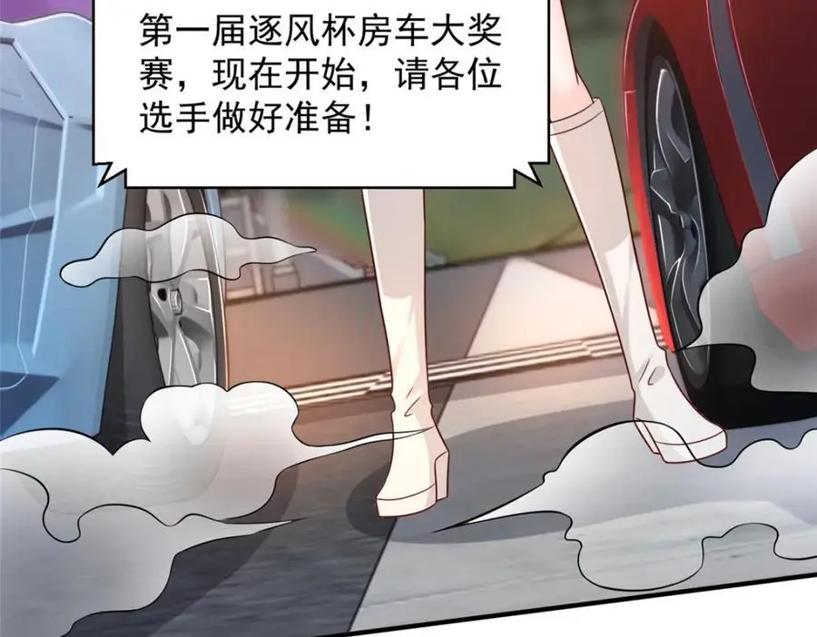 628 玩点不一样的 第62页