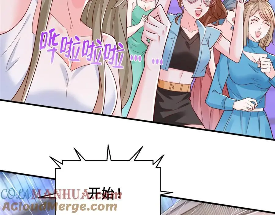 628 玩点不一样的 第64页
