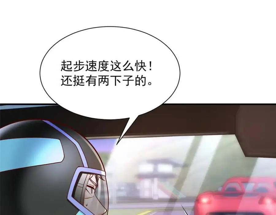 628 玩点不一样的 第69页