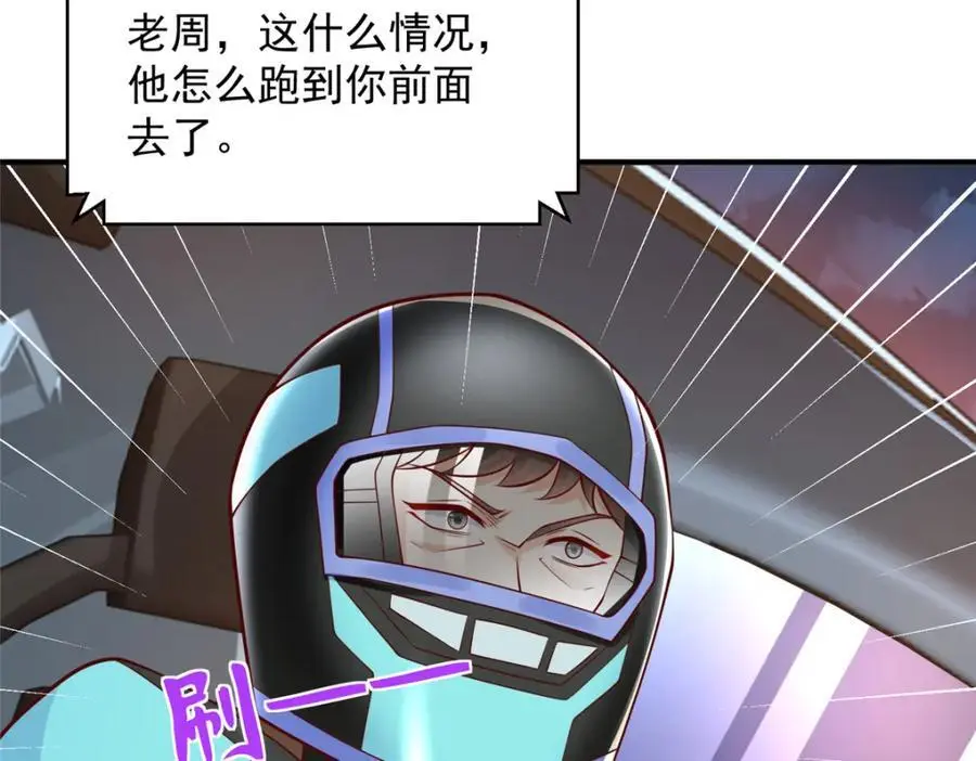 628 玩点不一样的 第71页