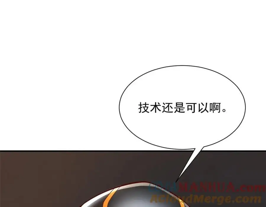 628 玩点不一样的 第79页