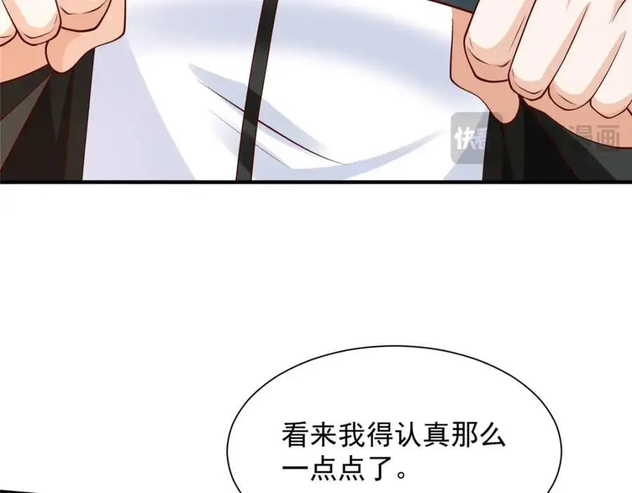 628 玩点不一样的 第81页