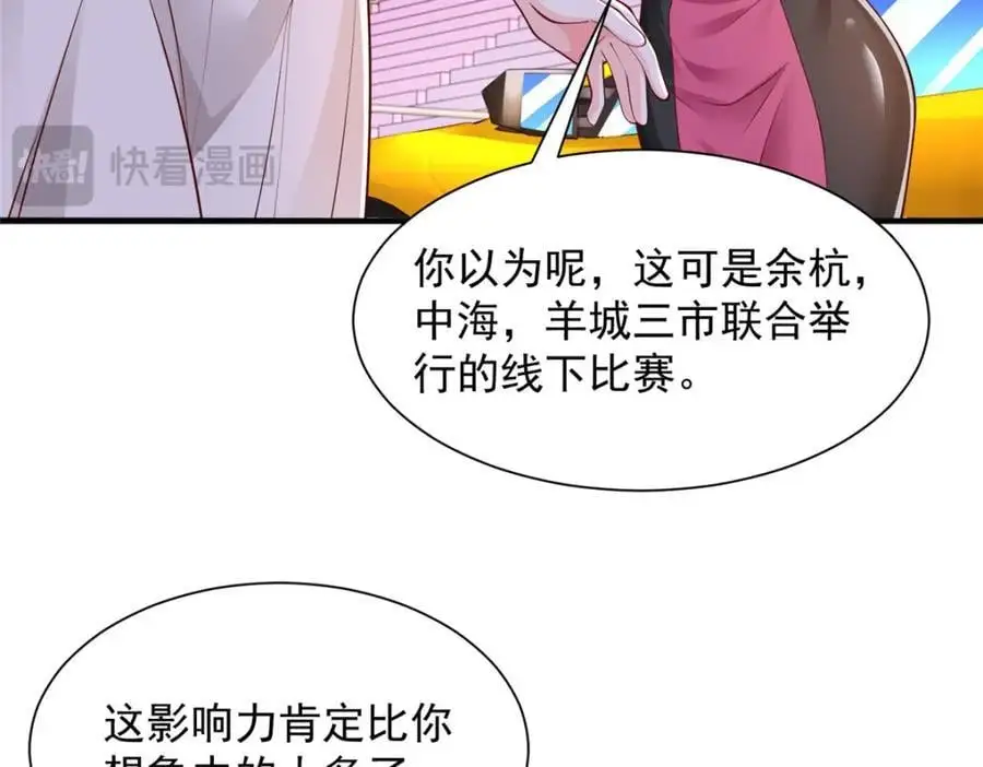 627 争取拿个第二名 第21页