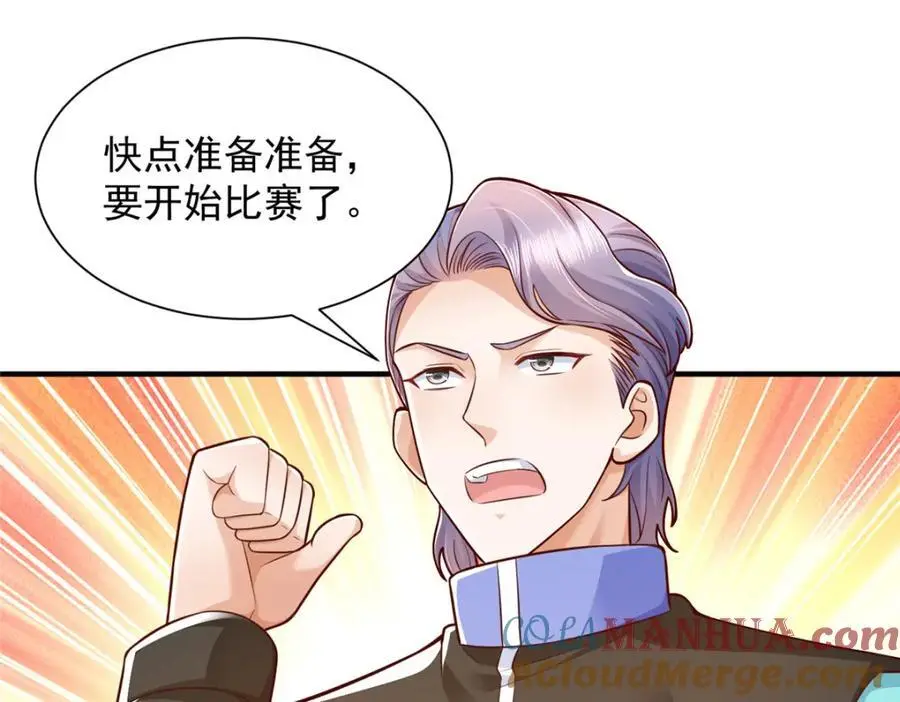 627 争取拿个第二名 第34页