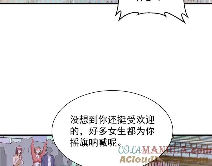 627 争取拿个第二名 第52页