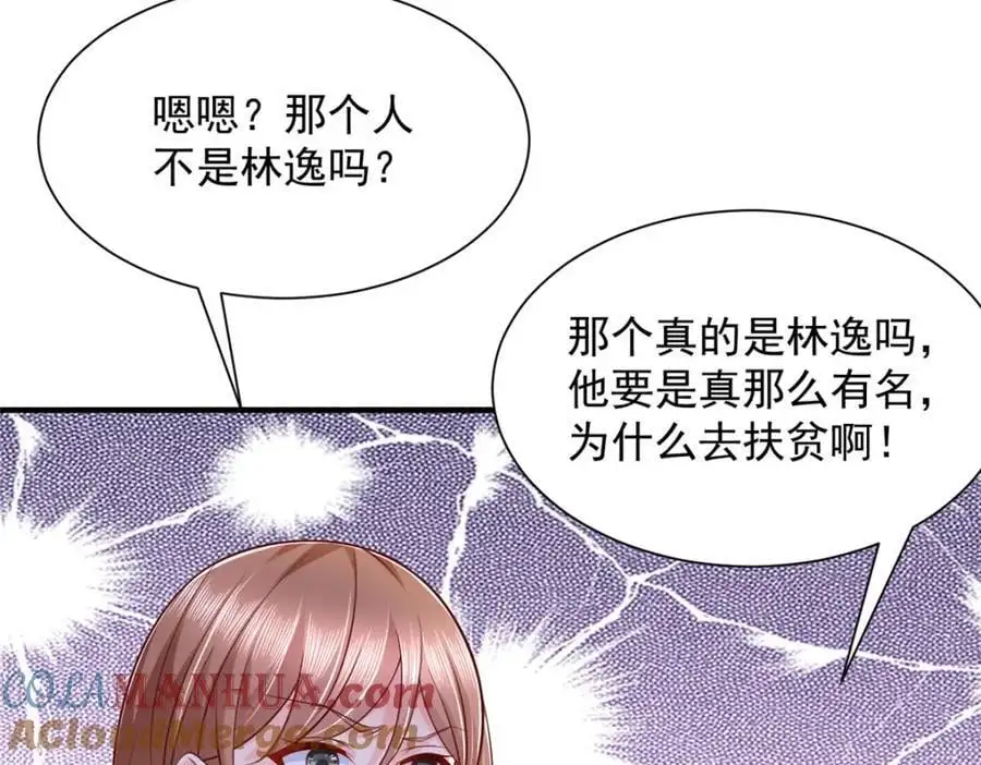 627 争取拿个第二名 第61页