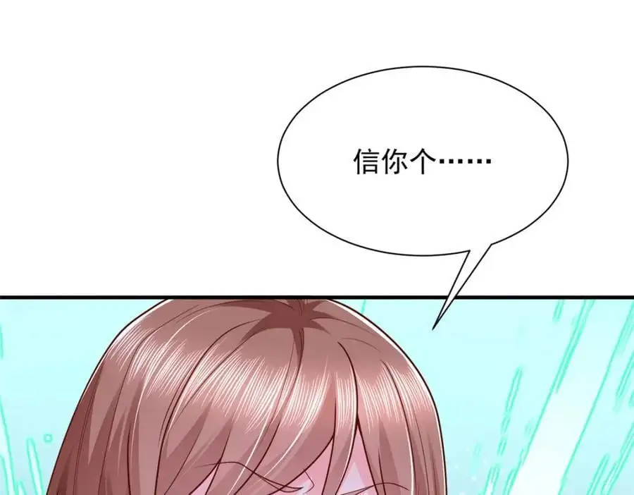 627 争取拿个第二名 第71页