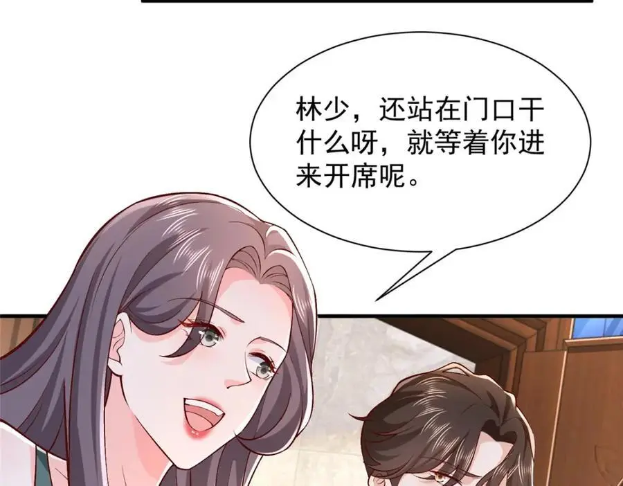 626 秦汉的烤肉店 第18页