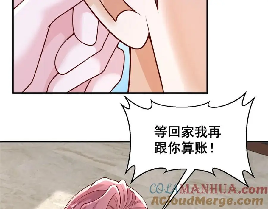 626 秦汉的烤肉店 第37页