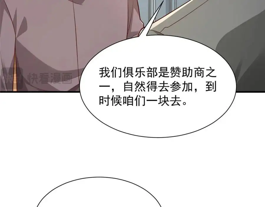 626 秦汉的烤肉店 第55页