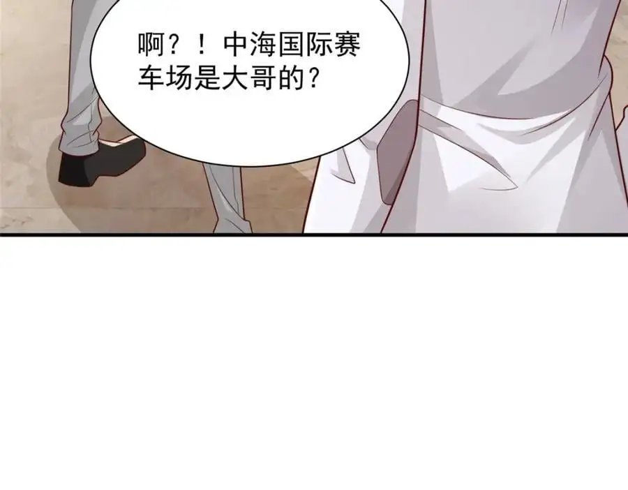 626 秦汉的烤肉店 第62页