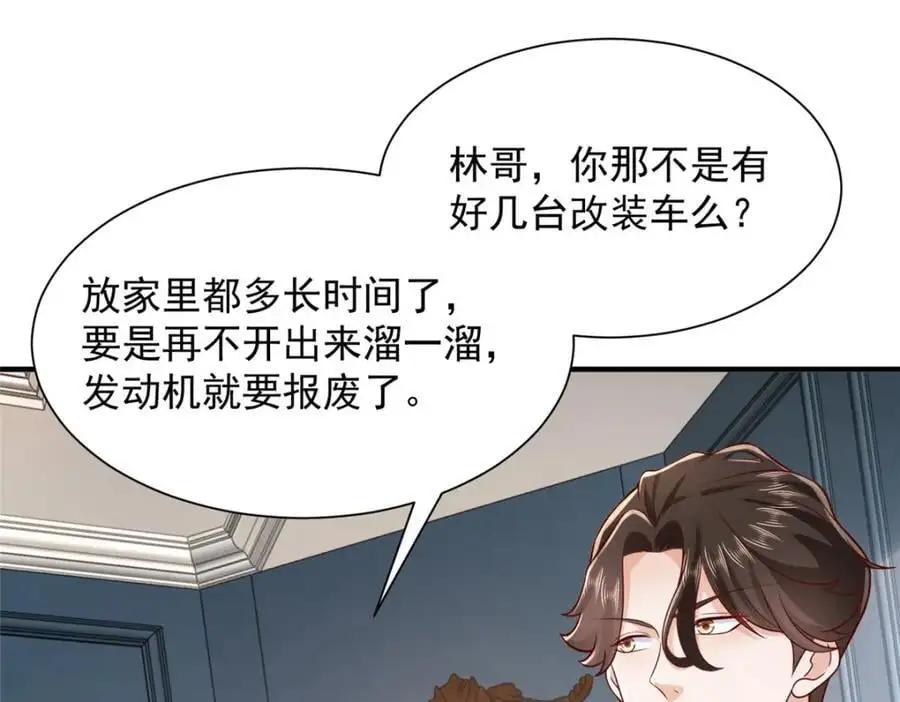 626 秦汉的烤肉店 第67页